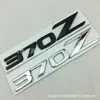 Carroceria de metal 350Z etiqueta da caixa de cauda 370Z logo da caixa de cauda Z adesivo da porta lateral Z adequado para modificação Nissan