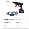Pistola de agua de alta presión para el hogar, pequeña, automática, para lavado de autos, inalámbrica, lavadora de autos, recargable, portátil, pistola de agua para lavado de autos, venta al por mayor