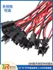 Conector de Fio de Terminal SM para Plugue de Ar 2P 3P 4P Conexão por Encaixe Fio Conector 2,54MM 10/20cm