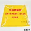 Inspección de Seguridad de Camiones Cisterna Manta para Detener Fugas Vehículo para Mercancías Peligrosas Tapete para Detener Fugas Hoja Impermeable Inspección de Seguridad contra Incendios de Petróleo en Camiones Cisterna Equipo para Detener Fugas Tapete para Vehículo