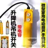 Interruptor de Botón de Control de Polipasto Eléctrico de Grúa Mango Operativo a Prueba de Lluvia Accesorios para Grúas
