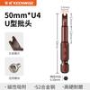 Brocas de Chave de Fenda em Forma de U Qingwei, Pontas de Chave de Fenda Tipo 3U, Parafusos Tipo I, Brocas Especiais Formato U8 U4 U5 U6 U7