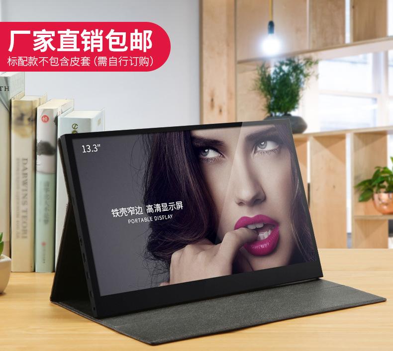 便携式显示器详情_01