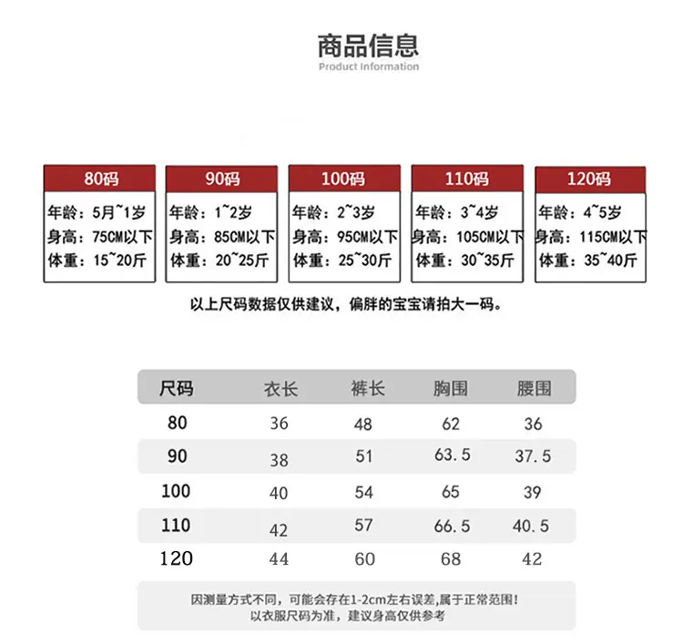 80-120尺码表