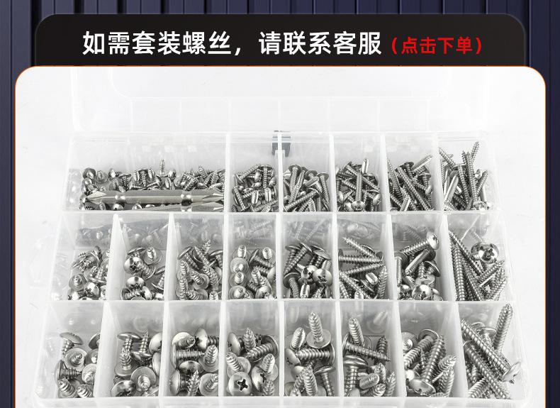 美制304不锈钢TA十字大扁头自攻螺丝_03_18.jpg