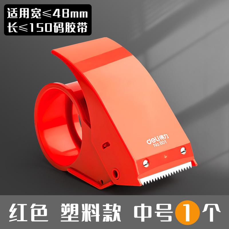 801红
