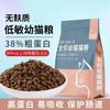 Ração Seca Grão Grande Nicododo para Gatinhos, Alimento Principal para Gatos, Comida para Gatos Adultos 1,5kg Atacado, Dropshipping