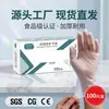 Guantes Desechables Telaile de Grado Alimenticio TPE Engrosados Transparentes Guantes Protectores para Cocina y Catering al por Mayor