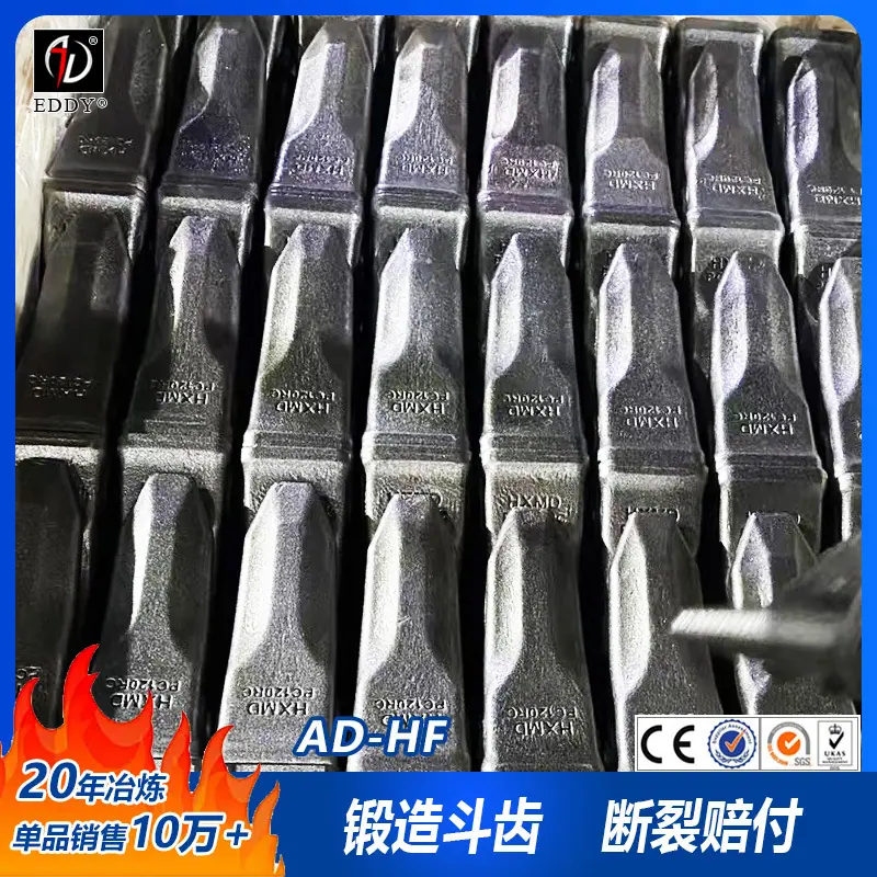 斗齿9.jpg