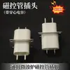 Soquete de pino de filamento de soquete de pino de magnetron de forno de micro-ondas capacitor de passagem de pino de magnetron