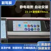 Aplicable a GAC EAN Chuanqi M8E9 Hao Platinum Instrumento Navegación HD Película Templada Antiexplosión 9H Película Protectora de Decoración Interior