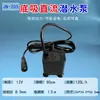 Bomba de Agua Pequeña Silenciosa Resistente a la Corrosión Bomba de Agua Hidropónica Bomba de Circulación DC Bomba Sumergible USB para Acuario Rocalla Fuente