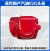 En stock accesorios para regla vibratoria eje flexible de conexión motor de gasolina nacional placa de tracción línea de acelerador bujía bloque amortiguador carburador
