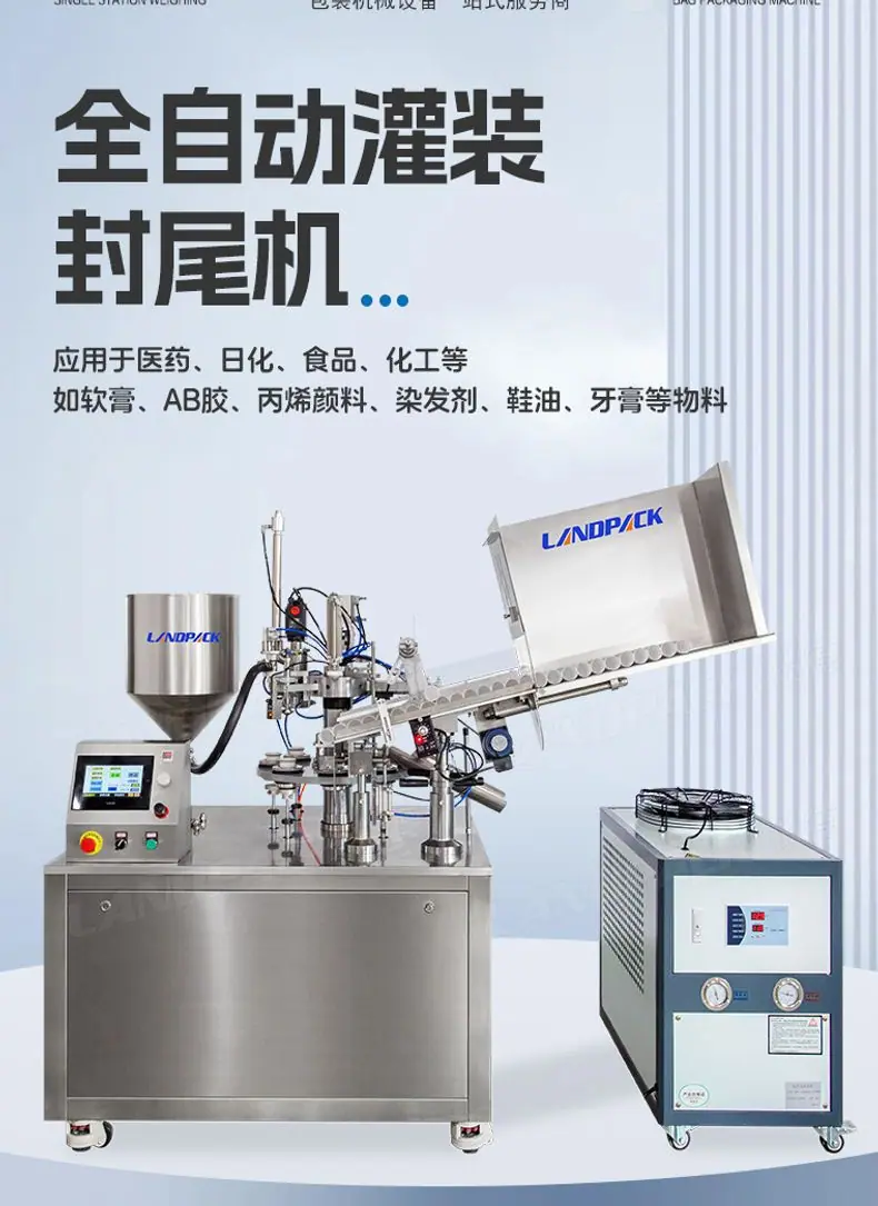 全自动封尾机+冷却机+蜂蜜+锋源-详情页_01.jpg