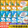 Primer grado, segundo grado, segundo libro, cuaderno, versión de educación popular, sincronización china, práctica diaria, matemáticas, cálculo oral, práctica diaria