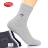 Calcetines Longsha para hombre, empaque individual independiente, un solo par de calcetines de algodón desodorante de venta individual para otoño e invierno.
