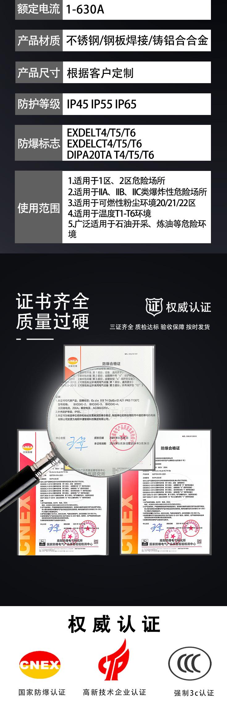 防爆分开立式空调-定板详情页-恢复的-恢复的-恢复的_03.