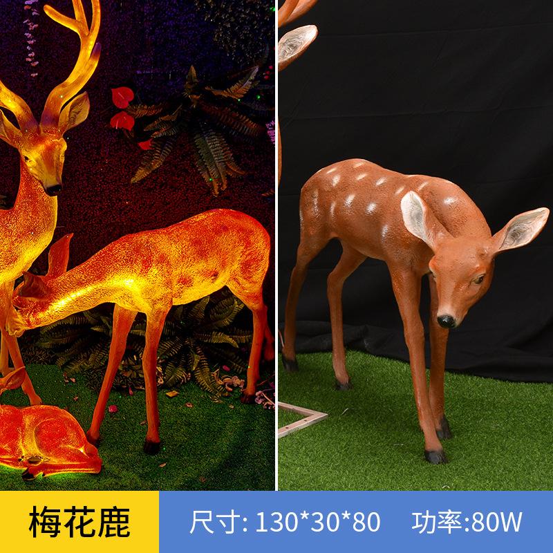 SKU-梅花鹿80.jpg