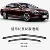 Adequado para Lâminas Limpadoras Buick Lacrosse, Modelos 17, 18, 2016, 2017, 2018, Aplicável para 16-2