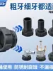 Accesorios de Válvula para Barriles de Tonelada, Adaptador de Conversión para Conectar Manguera, Reducción de Diámetro de Rosca Gruesa de 60 a 1/6 Pulgada, Conector para Barril de Tonelada de 1.5 Pulgadas 2 Pulgadas