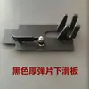 Accesorios para Máquina Empacadora Placa Deslizante Pieza de Resorte de Acero con Interruptor Límite Correa de Prensa Placa de Soporte de Hierro Placa de Prensa de Correa Universal Placa Deslizante