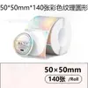 Papel Térmico de Etiqueta Colorido con Gradiente Creativo Phomemo M110 Transfronterizo Autoadhesivo Papel Térmico Venta al Por Mayor