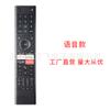 Voz GCBLTV02ADBBT para Control Remoto de Smart TV Changhong Qike SABA CHIQ ODL24771