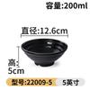Vajilla de melamina A5, tazón de arroz comercial, olla caliente, tazón de condimento para restaurante, anticaída, tazón de sopa pequeño negro, tazón pequeño de plástico de porcelana para restaurante