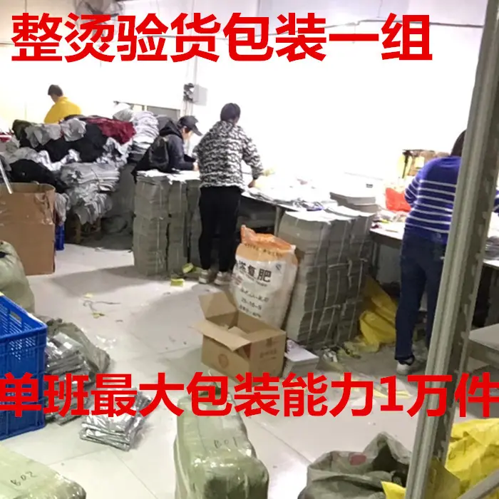整烫包