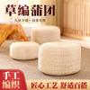Esterilla de Tatami con Bordes Redondeados, Cojín Futón Tejido de Paja Estilo Japonés, Esterilla de Paja Tejida a Mano para Mesa de Té, Esterilla de Ratán para Ventana de Mirador Estilo Zen, Extraíble y Lavable