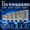 Fuente de Alimentación Conmutada 12V5A 10A 20A 30A Ac220V a Dc12V Fuente de Alimentación Centralizada para Led y Monitoreo