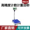 Báscula electrónica Shanghai Yingzhan XK3150C, plataforma de pesaje y conteo, con capacidad de 150 kg/300 kg, báscula electrónica industrial de alta precisión.