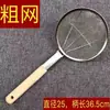 Espumadera de acero inoxidable engrosada, espumadera para freír, red de filtro para sacar carne, cuchara coladora doméstica, uso doméstico y comercial, mango largo