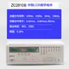 Testador de ponte Zhongce LCR ZC2817B / 2817D / 2810B Teste de indutância de resistência de capacitância ZC2811D