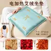 Cojín de Terciopelo Moxa Calentamiento Eléctrico Cojín para Silla de Oficina Hogar Moxibustión Caliente Compresa Caliente Taza Caliente Control de Temperatura Moxibustión Sentada Moxa Sentada Ajenjo Sentado