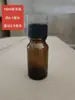 Botella de Vidrio Sellada Boca Pequeña Color Café Boston, Botella para Reactivos Químicos a Prueba de Luz, Botella Marrón para Sub-Embotellado con Tapa, Frasco Sellado