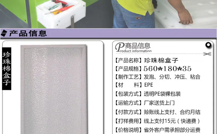 飞狼珍珠棉专用_02.jpg