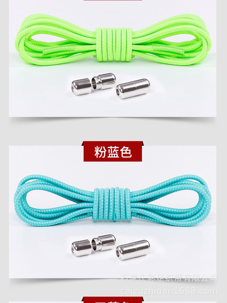 彩足—胶囊弹力鞋带修改_17.jpg