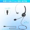 Auriculares Hangpu VT200 para teléfono, auriculares de atención al cliente, auriculares USB para operador, centro de llamadas, teléfono fijo