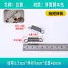 Resorte Pequeño en Stock, Resorte de Tensión con Gancho, Cierre de Puerta de Carrito Plano de Arrastre Fuerte, Resorte para Accesorios de Mopa de Horno, Daimai Taibao