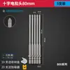 Juego de Brocas para Destornillador Eléctrico Bangye 800 Cruz Set 3C Destornillador Eléctrico Brocas para Destornillador Eléctrico Brocas Rígidas Extendidas para Llave Eléctrica