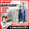 Máquina automática de envasado de paquetes de carne marinada Máquina de envasado de paquetes de marinada no tejida Máquina de envasado cuantitativo de gránulos de especias