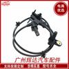 Adequado para sensor ABS Nissan 47900-EG000 0265007714