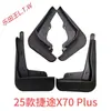 Chery iCAR Tiggo 38X95 Fengyun Ant Arrizo Jetour X70 Shanhai Xingtu Era Exploration Guardabarros