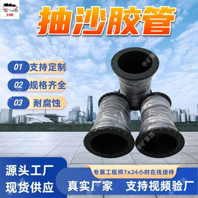 大口径抽沙胶管.jpg
