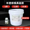 Molde para Manualidades de Resina de Silicona Translúcida de Silicona Líquida Pegamento de Resina de Silicona Es Resistente al Calor y Resistente al Estiramiento, el Fabricante Entrega Rápidamente