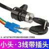 Cerradura de Ignición para Triciclo de Vehículo Eléctrico Cerradura de Encendido Cerradura Grande con Cabeza Cerradura Pequeña con Cabeza Accesorios de Llave para Interruptor de Encendido