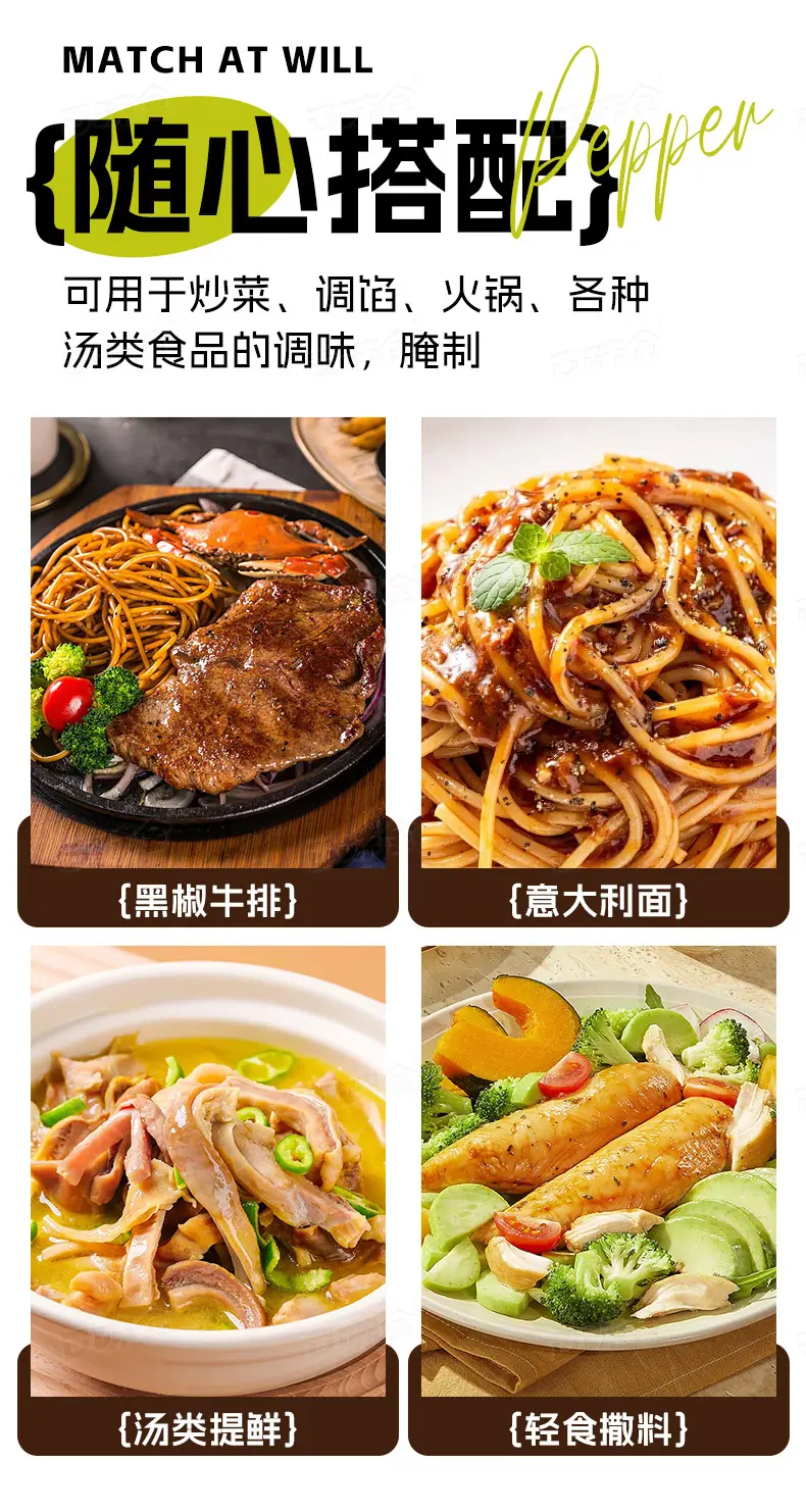黑白胡椒粉60g详情页_11.jpg