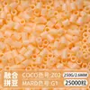 Paquete de Colorantes MARD Beads 301, Paquete de Gran Capacidad 250g, Wholesale para Apertura de Tienda, Beads de Fusión 2.6mm Set Completo 250g