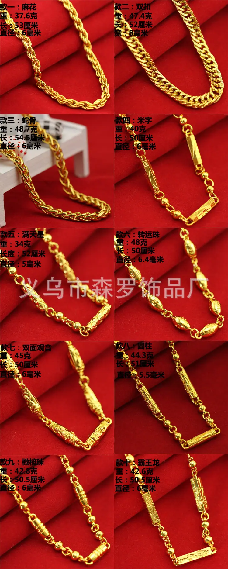 男中粗选款长图